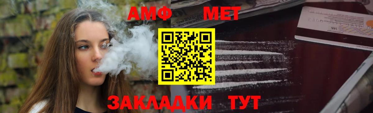 АМФ  Вход с VPN  АМФЕТАМИН  Балахна  АМФЕТАМИН Premium 