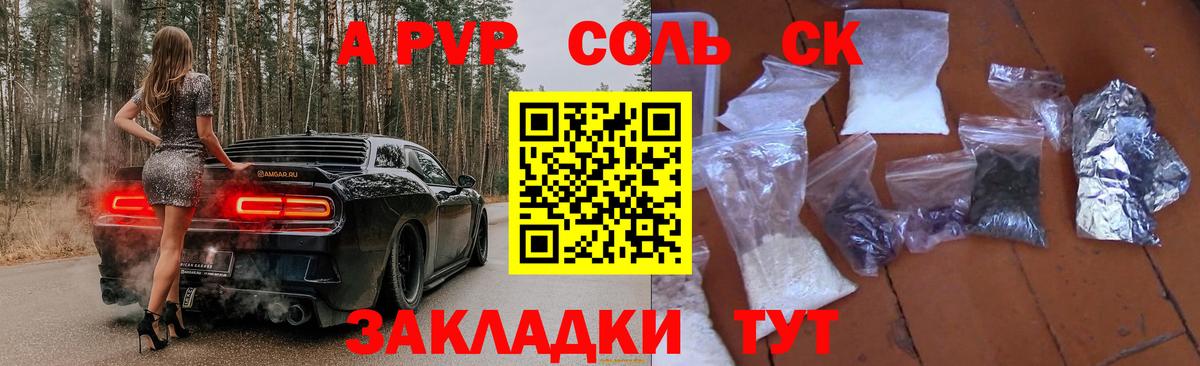 где найти наркотики  A-PVP крисы CK  Вход с VPN  APVP СК  Балахна  Альфа ПВП VHQ 