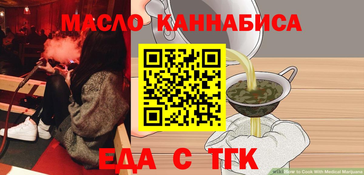 Canna-Cookies конопля  Вход с VPN  Балахна 