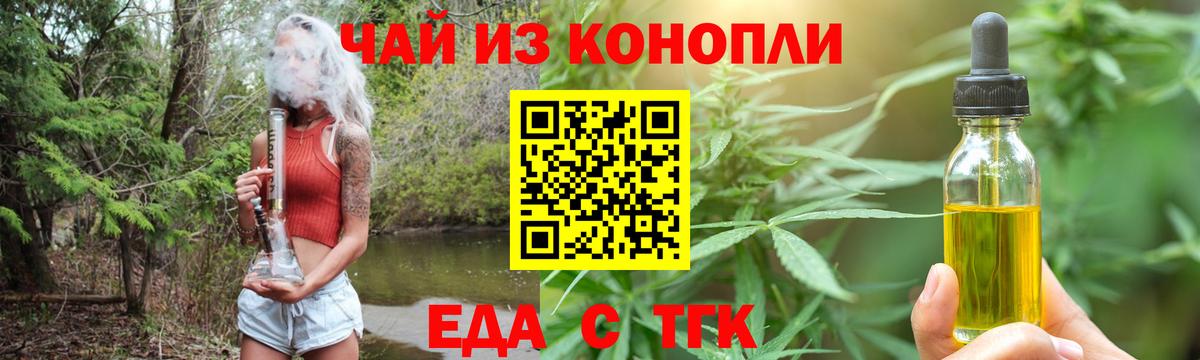 Cannafood конопля Балахна