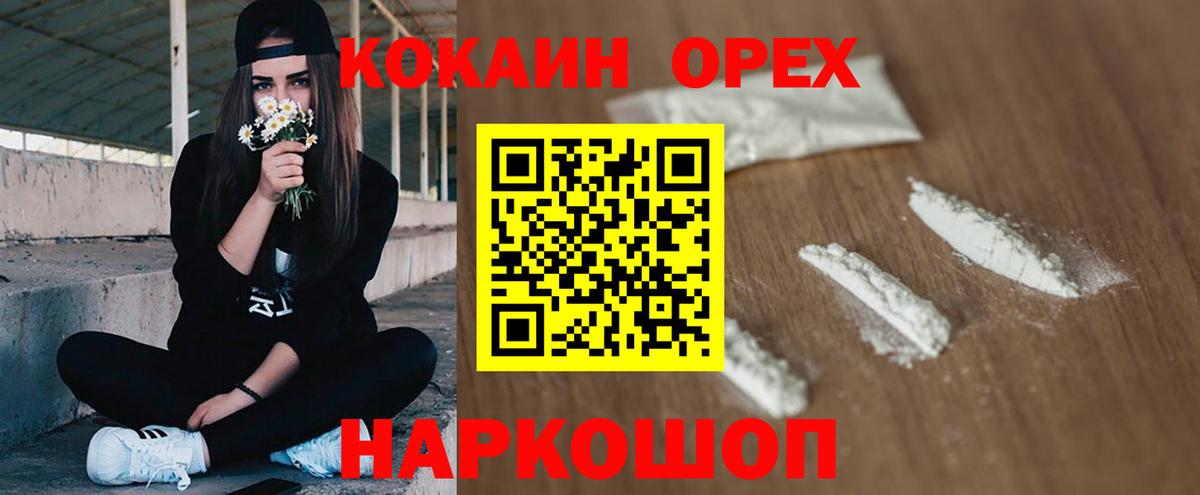 Cocaine 98% Балахна