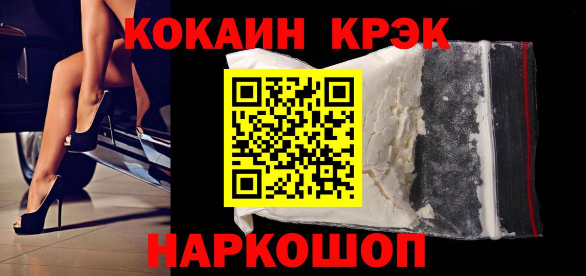 Балахна  КОКАИН Эквадор  Cocaine FishScale  Cocaine  Вход с VPN 
