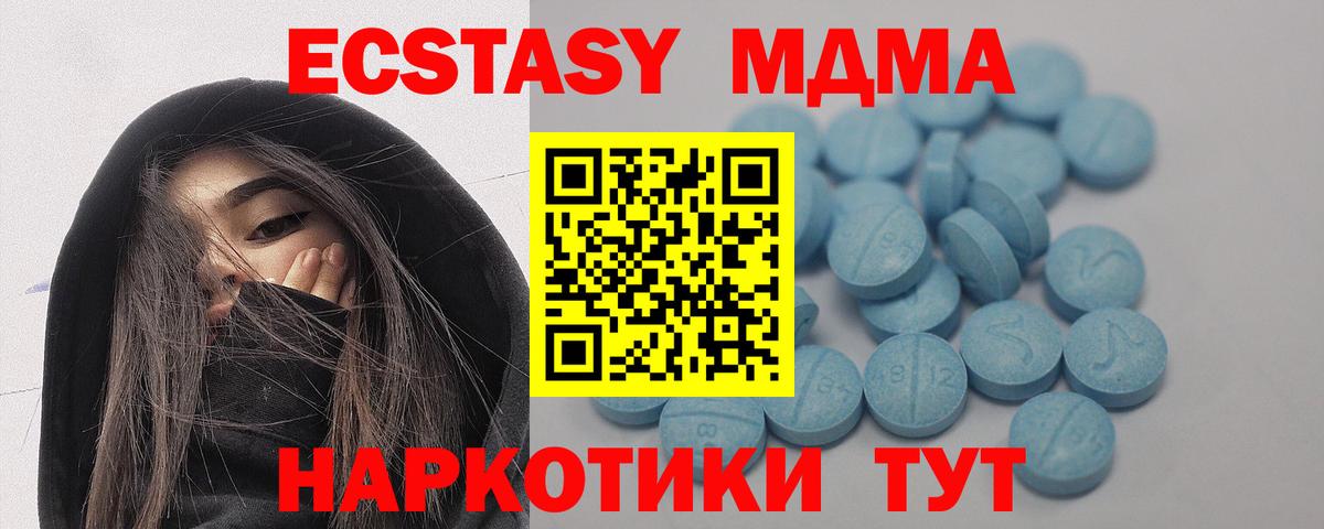 Балахна  Ecstasy  Вход с VPN  ЭКСТАЗИ 280мг 