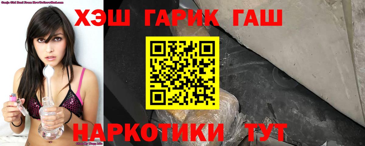 ГАШ Premium  Гашиш ice o lator  Балахна  Вход с VPN 