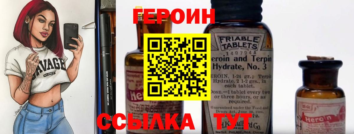 Героин Афган  Вход с VPN  Балахна 
