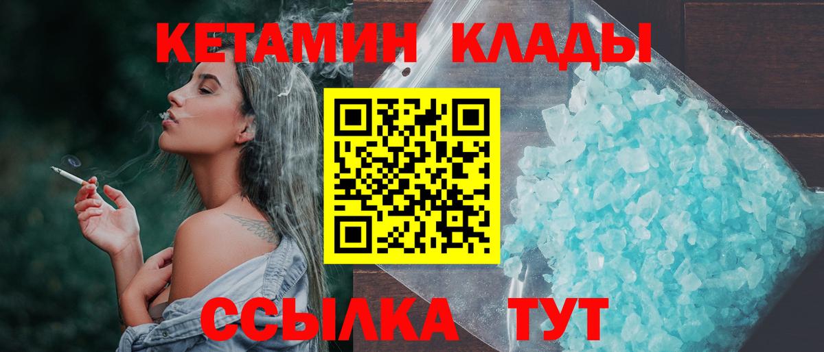 Балахна  КЕТАМИН ketamine  Вход с VPN  Кетамин VHQ 
