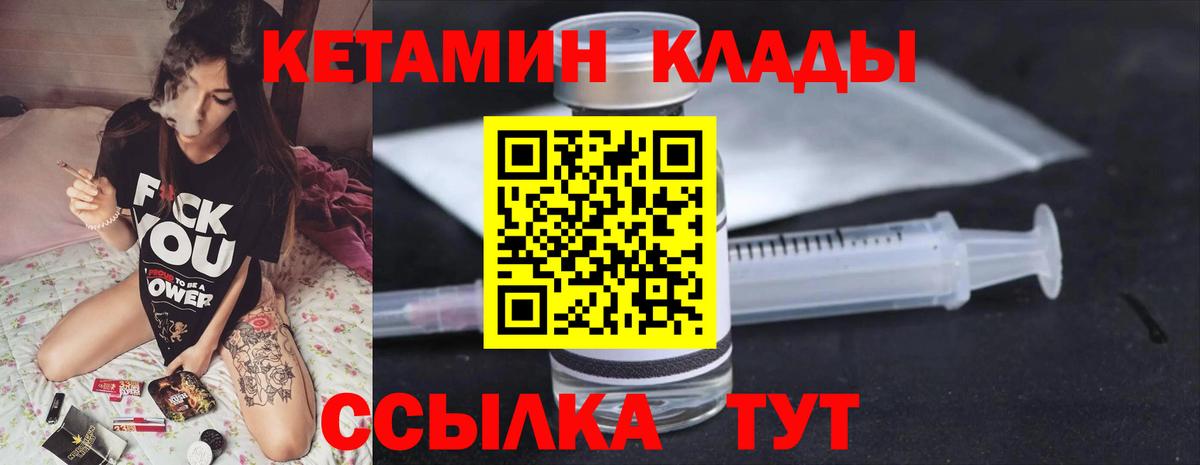 Кетамин VHQ Балахна