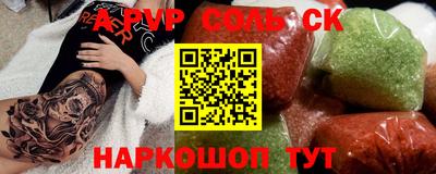 а пвп мука Старая Купавна