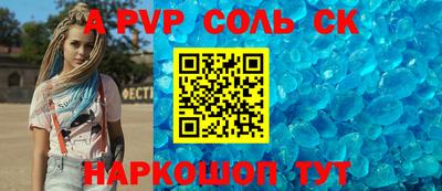 mdpv Ставрополь