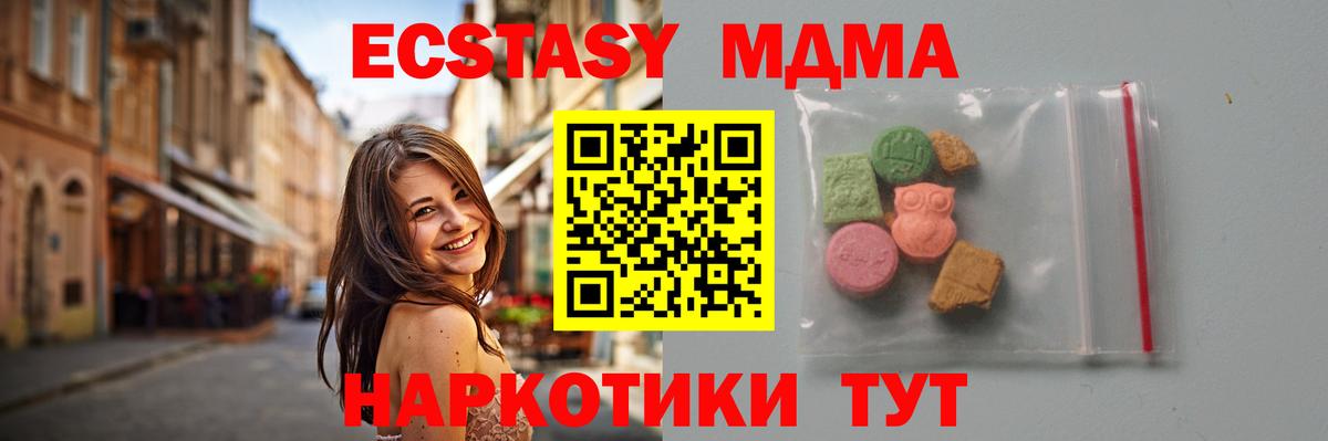 MDMA VHQ  Вход с VPN  МДМА кристаллы  Балахна 