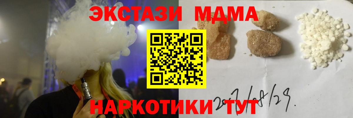 МДМА crystal Балахна