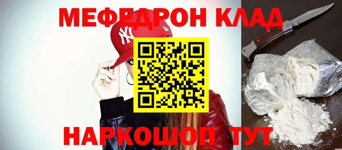 Меф мяу мяу  МЕФ мяу мяу  Мефедрон  Мефедрон  Вход с VPN  Балахна 