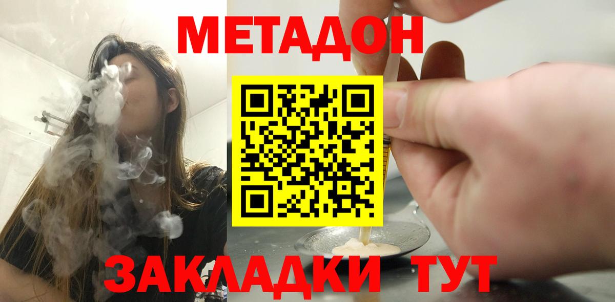 мориарти Telegram  МЕТАДОН белоснежный  ОМГ ОМГ сайт  Вход с VPN  Балахна  Метадон белоснежный 
