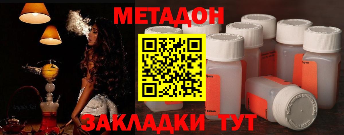 Метадон VHQ Балахна