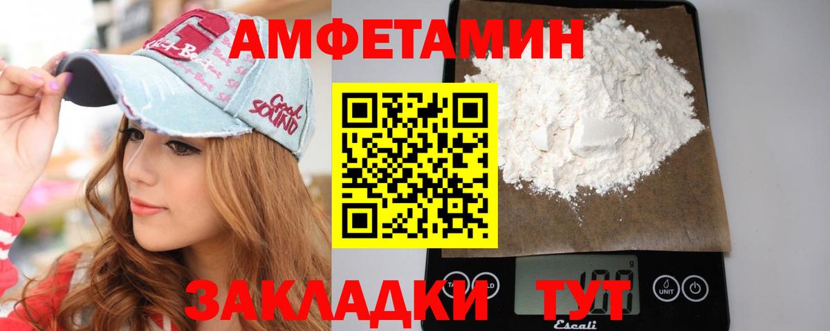 Метамфетамин мет  Метамфетамин мет  Балахна  Вход с VPN 