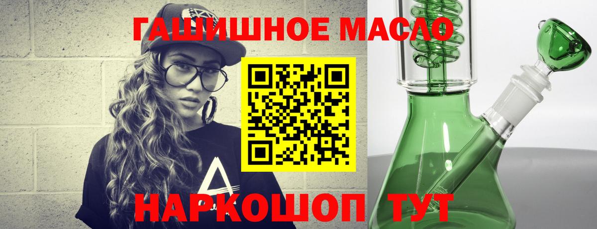 Дистиллят ТГК вейп Балахна