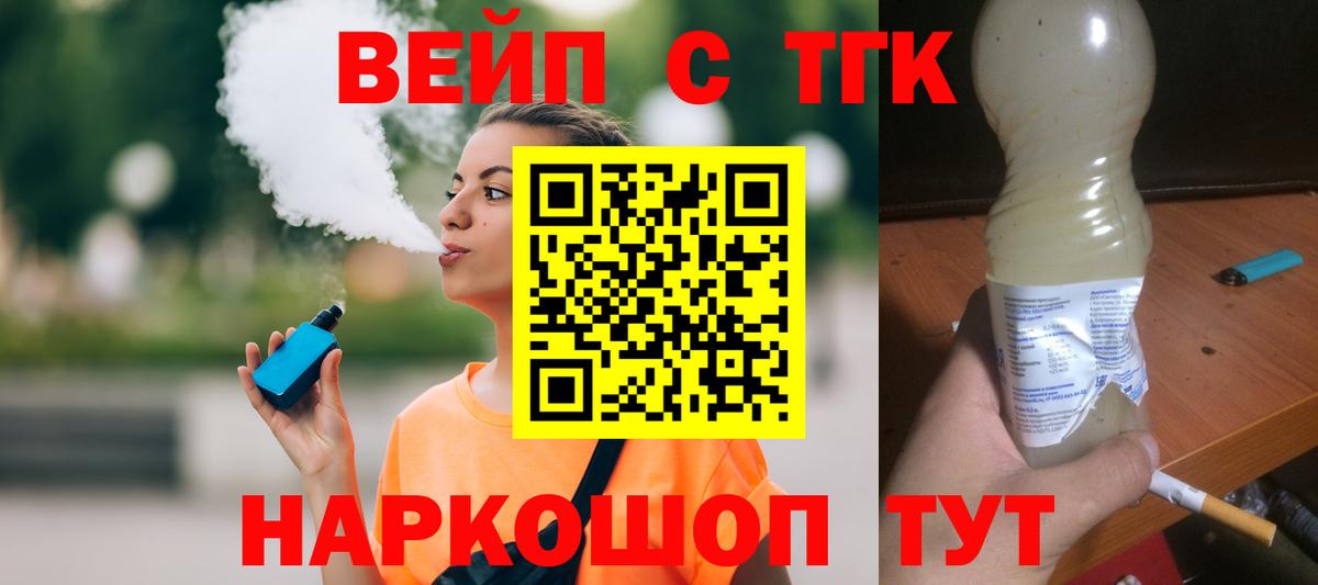 Балахна  Дистиллят ТГК Wax  Вход с VPN  Дистиллят ТГК THC oil 
